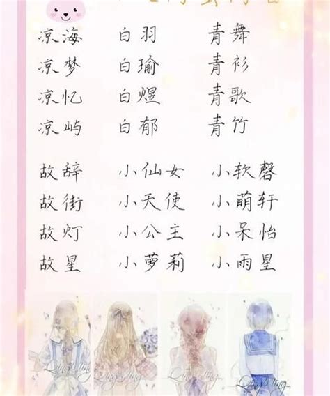 唯美網名|女生网名唯美小清新（200个）